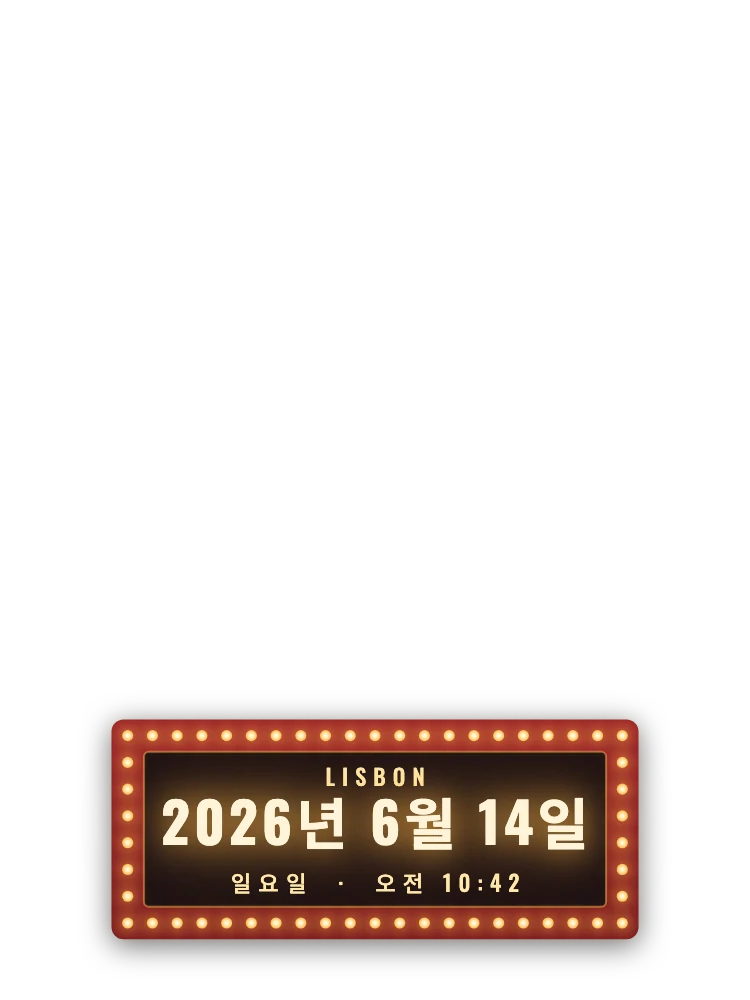Marquee 스탬프를 찍은 리스본 거리의 노란 트램 두 대