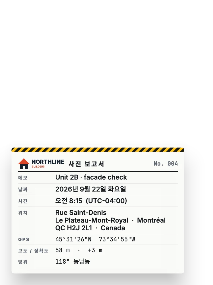 Site Report 스탬프를 찍은 몬트리올 거리의 벽돌 건물 (DMS)